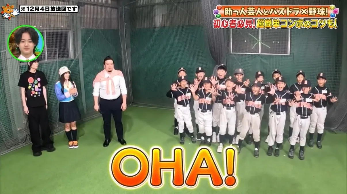 テレビ おはスタ!!